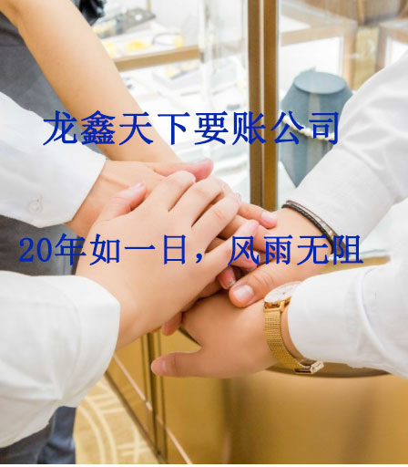 长洲要账公司