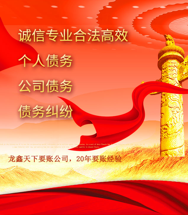 长洲讨债公司